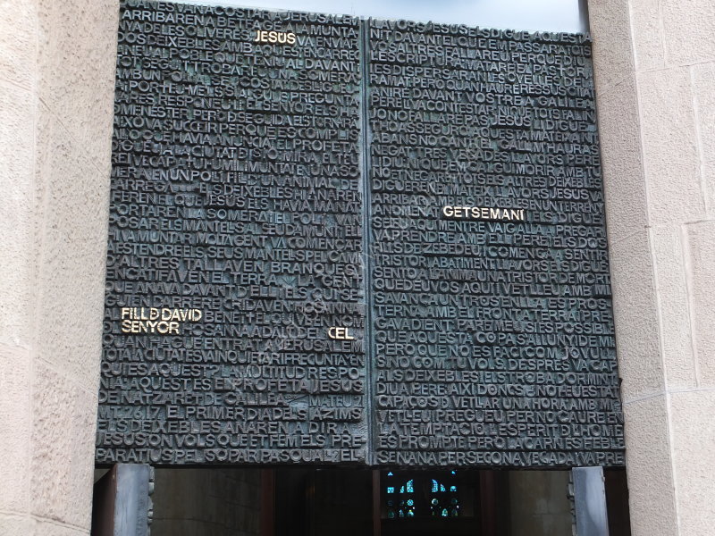 Bronze Door Detail, La Sagrada Familia