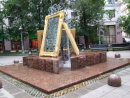 Fountain near Trenyakov Gallery