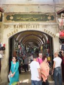 One of the Entrances to Grand Bazaar, Istanbul