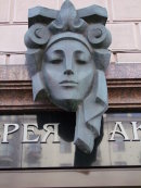 Soviet Art on a building, Moscow