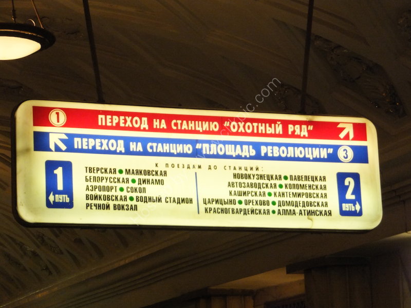 Metro Signage, Moscow