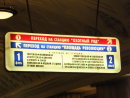 Metro Signage, Moscow