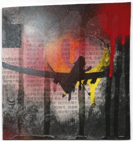 Black Drone (Strange Industry Variations) 2014