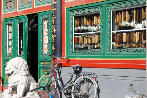 Craft Shop, Beijing