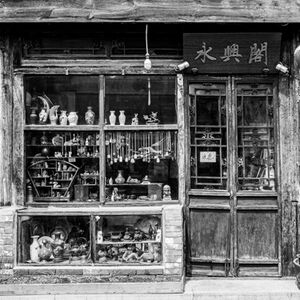 Alan Harris The Old Curiosity Shop - Beijing