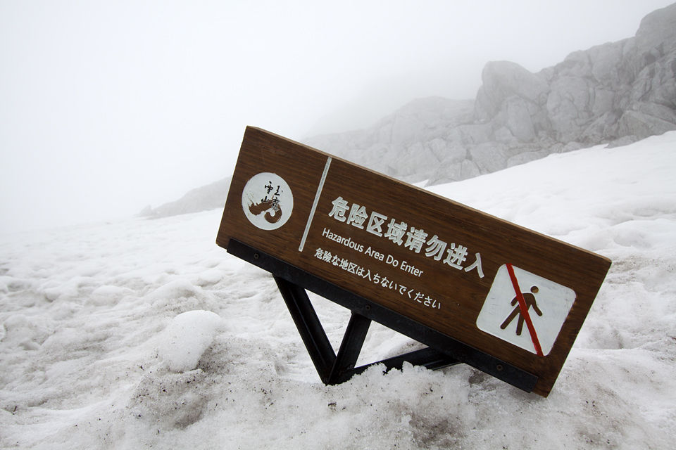 Helpful translations at 4500 meters altitude... :) Canon 50D, Canon EF-S 10-22mm f/3.5-4.5 USM, 1/80, f/6.3, iso 100, handheld.