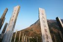 Wisdom Path, Lantau Island