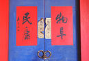 Colourful doors, Lugang, Taiwan