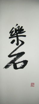 music stone, 85 x 33 cm