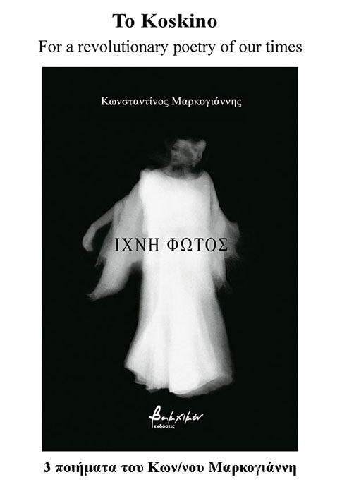 Koskino