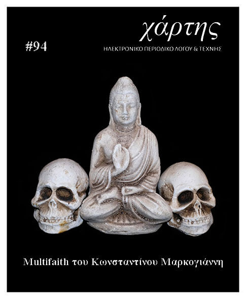Hartis Multifaith