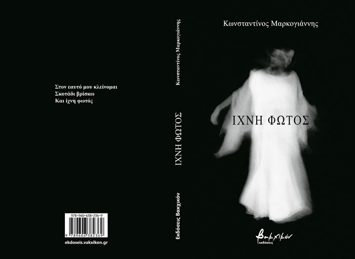 ixni fotos layout