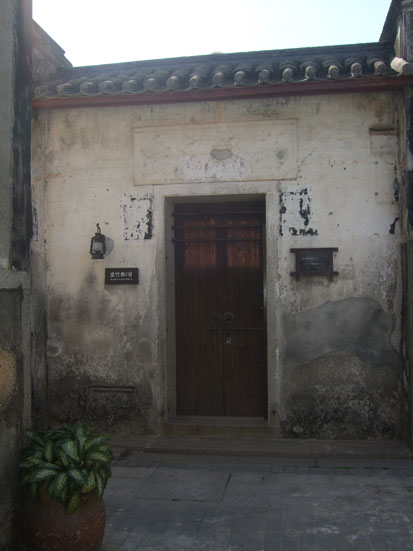 my Hakka house