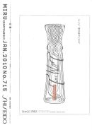 Material Cultures Ladderax Shelving System featured in Miro Hanatsubaki, January 2010, Japan