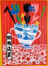 Still Life in Chinese 72x92cm (2018)