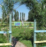 Sensory Garden with sculpture