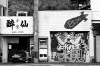 Japan2024 ac 44