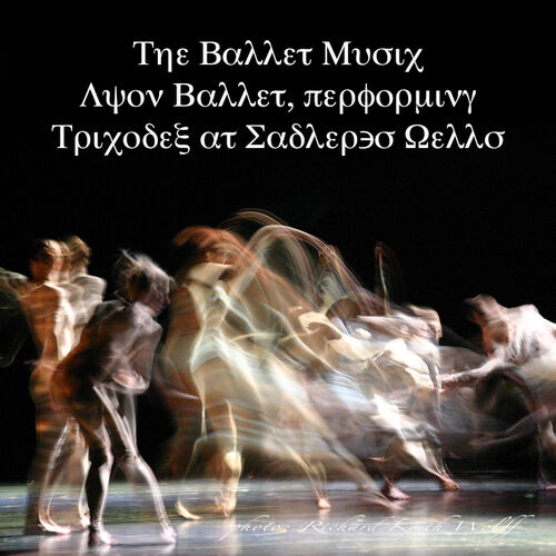 Ballet