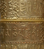 Prayer Wheel