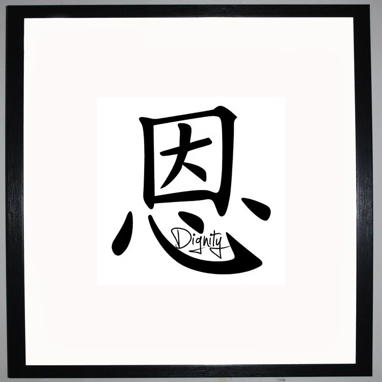 Dignity Framed Art Print Using Calligraphy