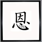 Dignity Framed Art Print Using Calligraphy