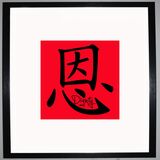 Dignity Framed Art Print Using Calligraphy
