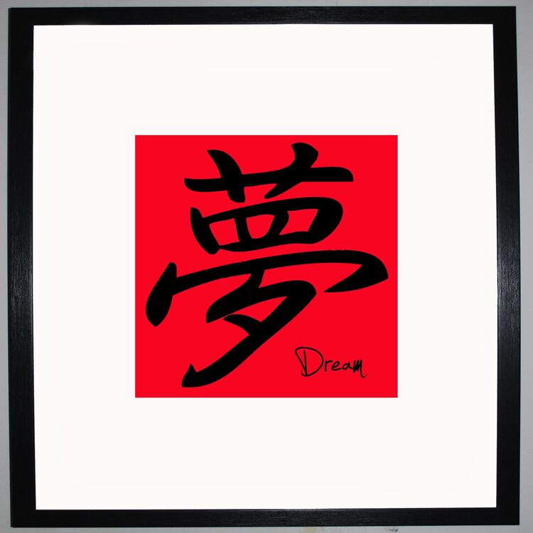 Dream Framed Art Print Using Calligraphy