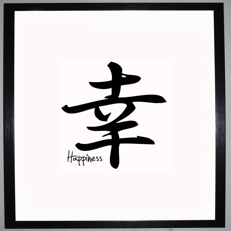 Happiness Framed Art Print Using Calligraphy