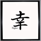Happiness Framed Art Print Using Calligraphy