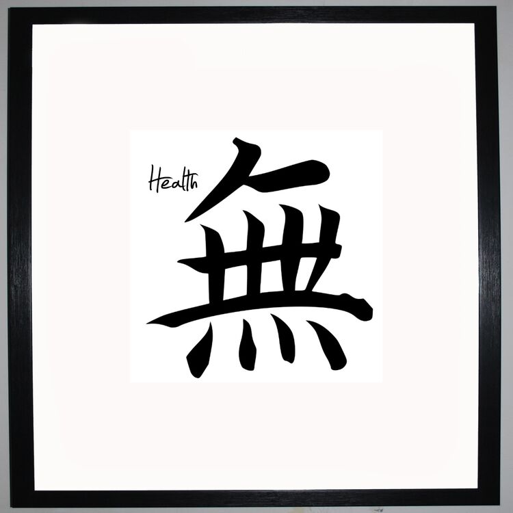 Health Framed Art Print Using Calligraphy