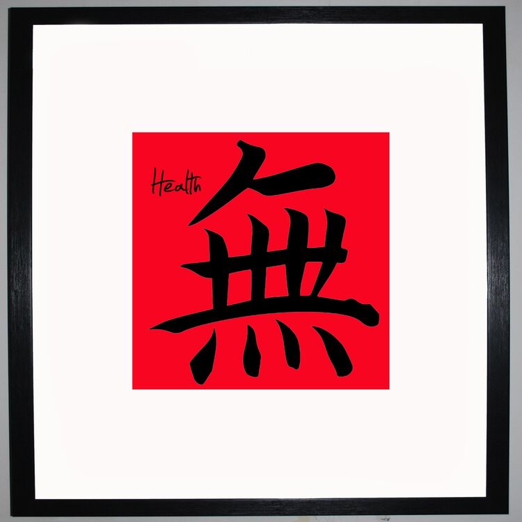 Health Framed Art Print Using Calligraphy
