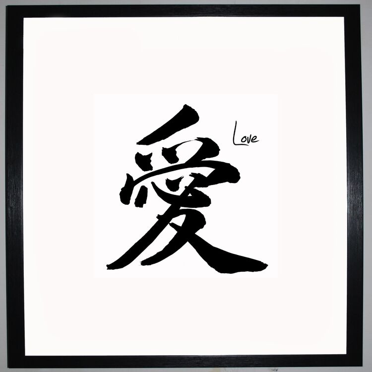 Love Framed Art Print Using Calligraphy