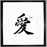 Love Framed Art Print Using Calligraphy