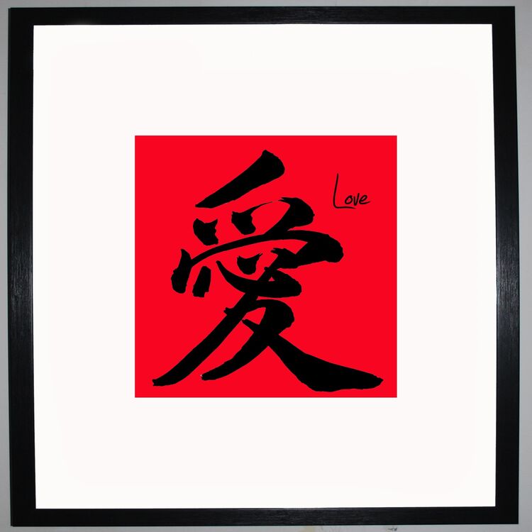 Love Framed Art Print Using Calligraphy
