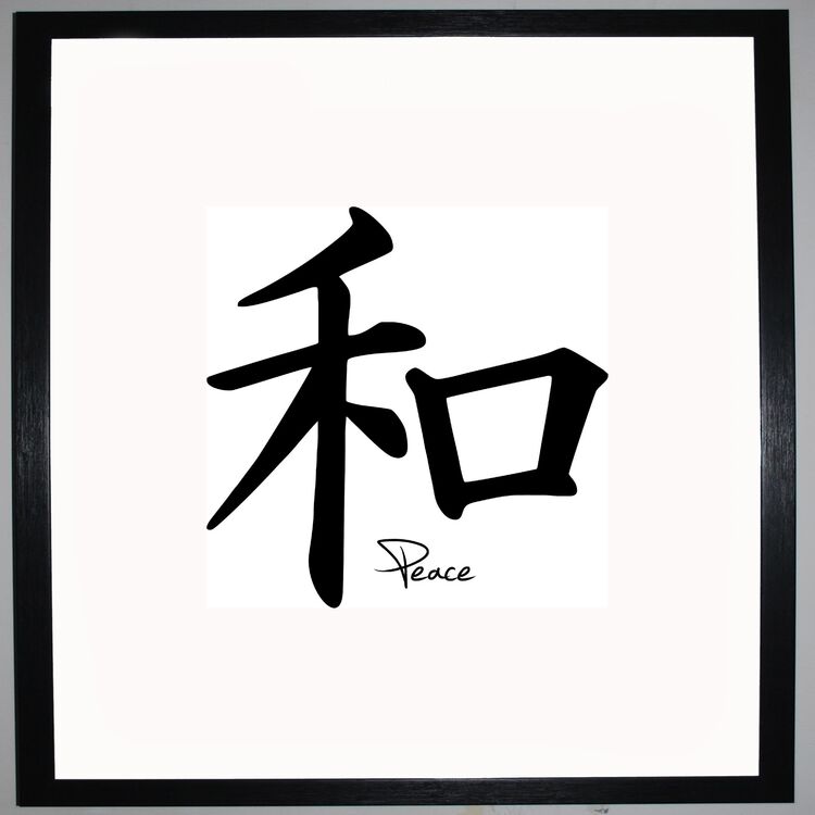 Peace Framed Art Print Using Calligraphy