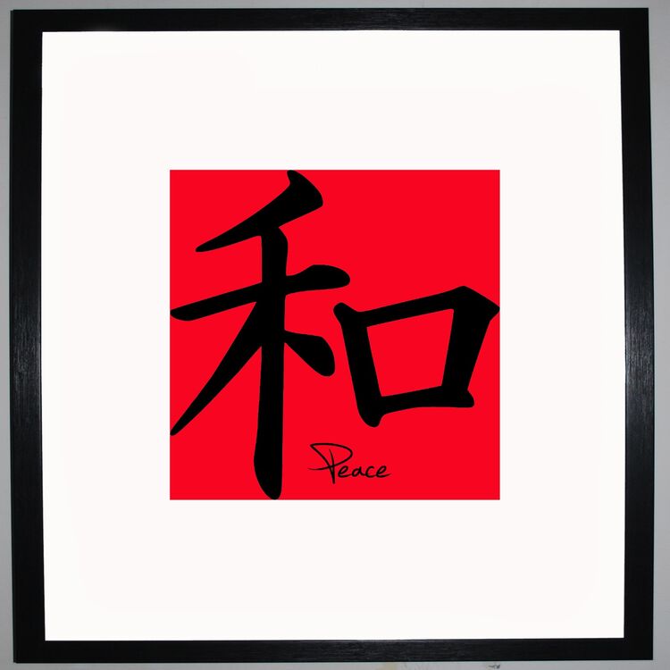 Peace Framed Art Print Using Calligraphy