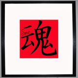 Spirit Framed Art Print Using Calligraphy