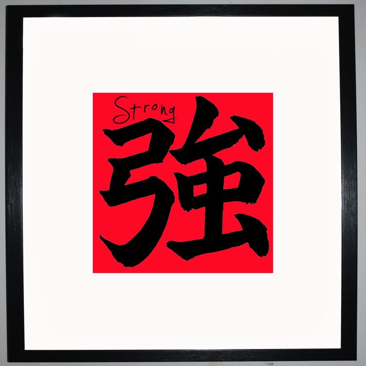 Strong Framed Art Print Using Calligraphy