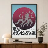 Tokyo Running Graphic Framed Art Print