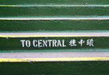 Tsim Sha Tsui: Star Ferry Steps
