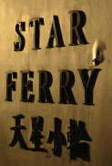 Central: Star Ferry